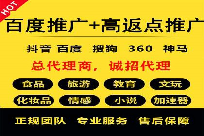 360信息流广告：快消品行业营销实战