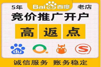 搜索开户返点案例分享：轻松赚取高额返利